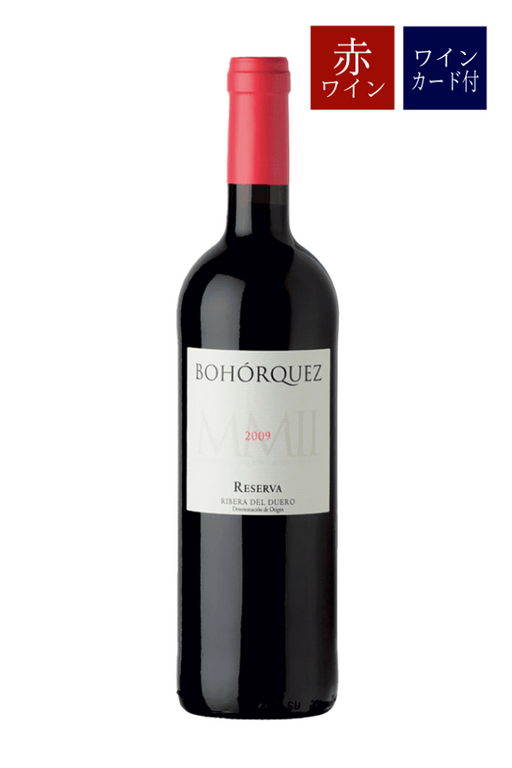 BOHORQUEZRESERVAのワイン画像