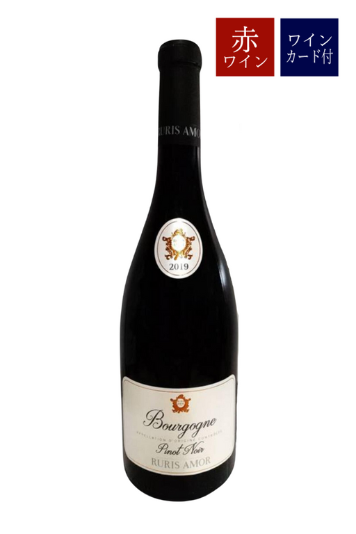 BourgognePinotNoirRurisAmor2019のワイン画像