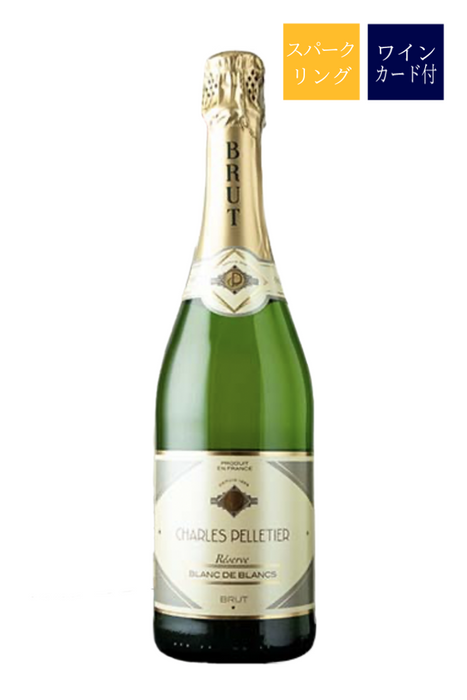 CHARLESPELLETIERBLANCDEBLANCSBRUTのワイン画像