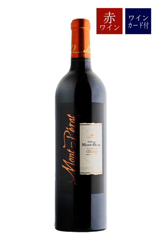 ChateauMont-Peratのワイン画像