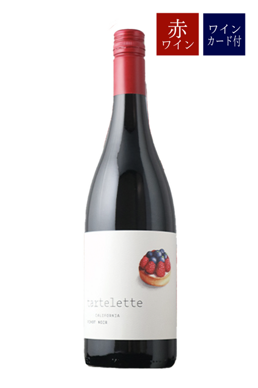 TARTELETTEPINOTNOIRのワイン画像